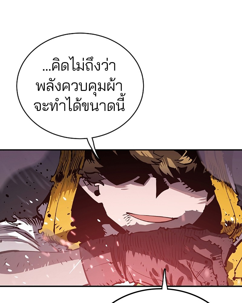 อ่านการ์ตูน Player 20 ภาพที่ 72