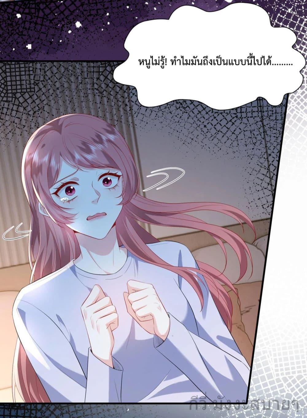 อ่านการ์ตูน Somebody Stole My Heart! 6 ภาพที่ 19