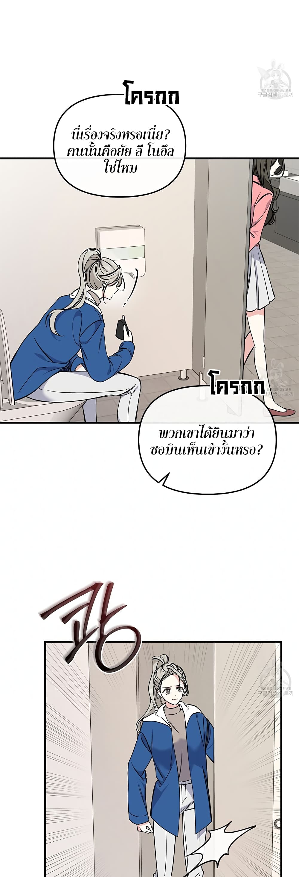 อ่านการ์ตูน Nasty Fever 10 ภาพที่ 7