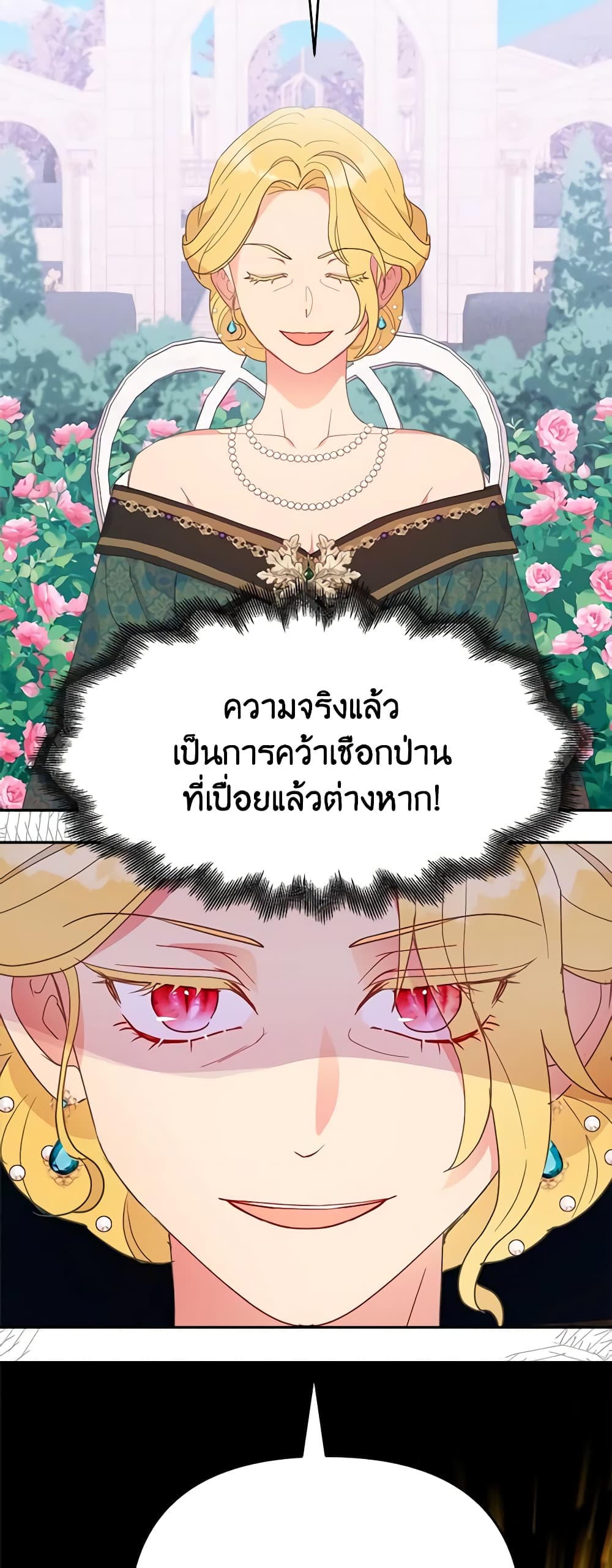 อ่านการ์ตูน Forget My Husband, I’ll Go Make Money 48 ภาพที่ 57