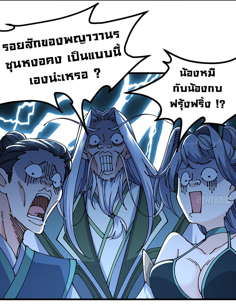 อ่านการ์ตูน I am very weak but I rely on my disciples to survive 5 ภาพที่ 16