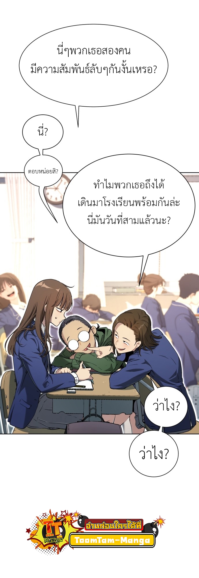 อ่านการ์ตูน Oh! Dangun 11 ภาพที่ 13