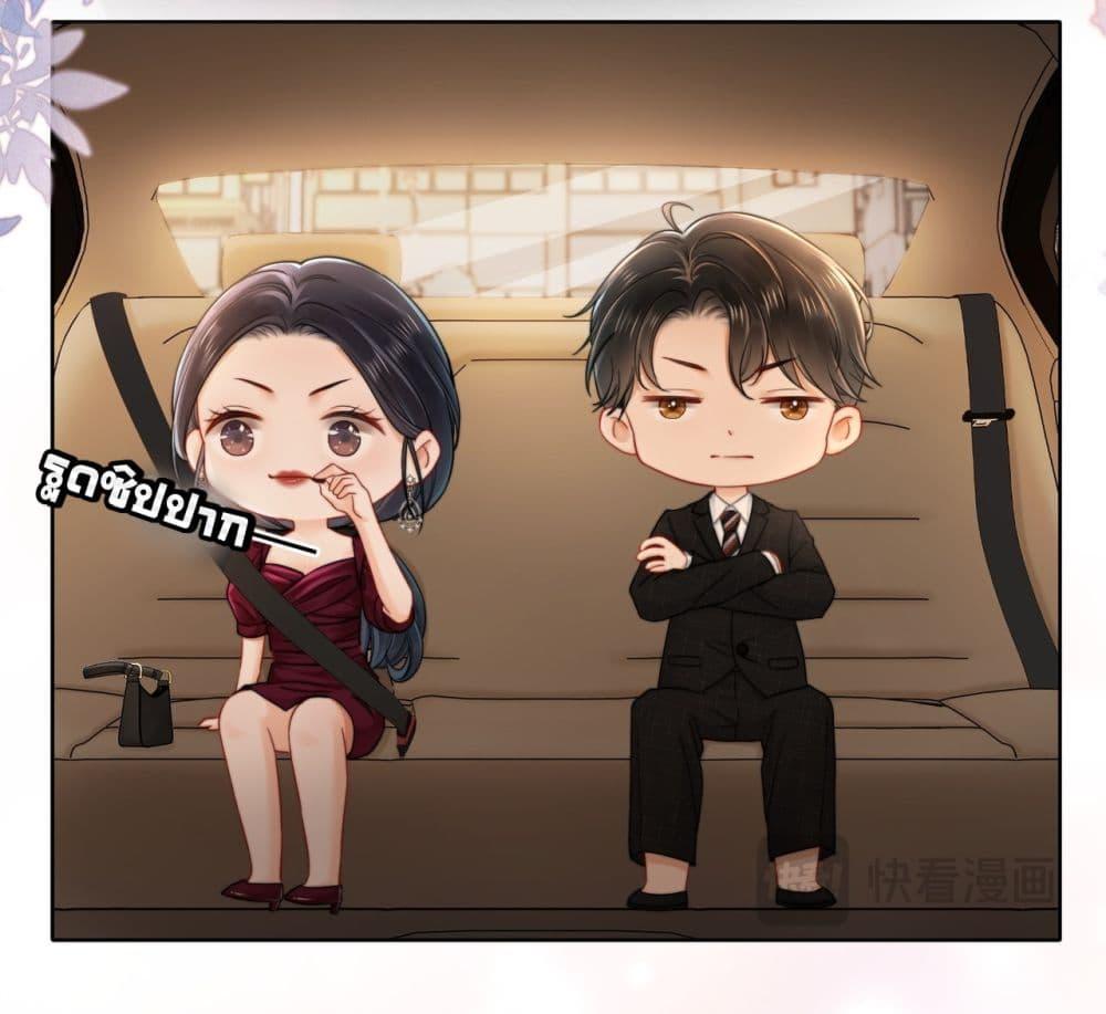 อ่านการ์ตูน Warm Wedding Sweet to the Bone 5 ภาพที่ 9