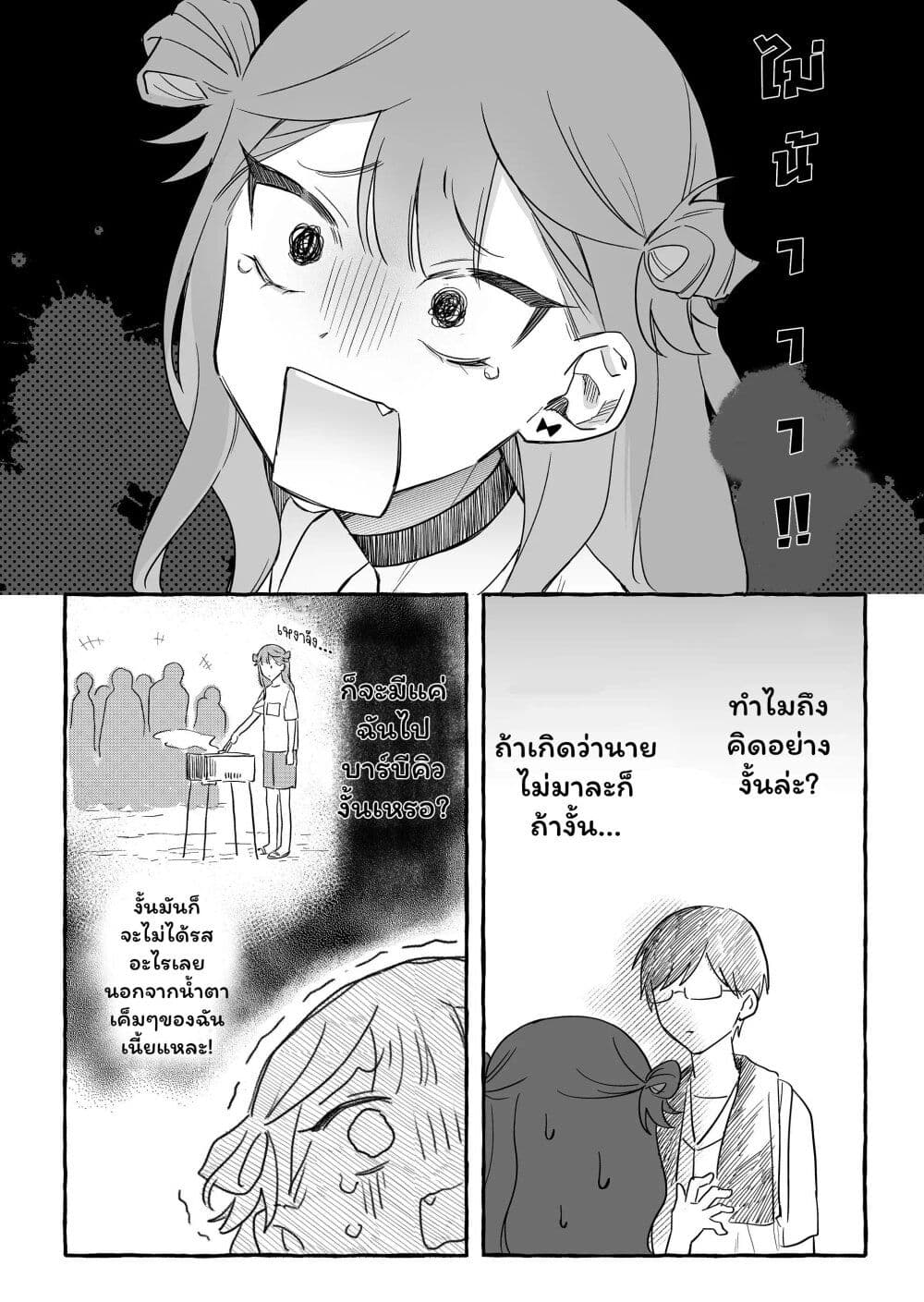 อ่านการ์ตูน Damedol to Sekai ni Hitori Dake no Fan 31 ภาพที่ 12