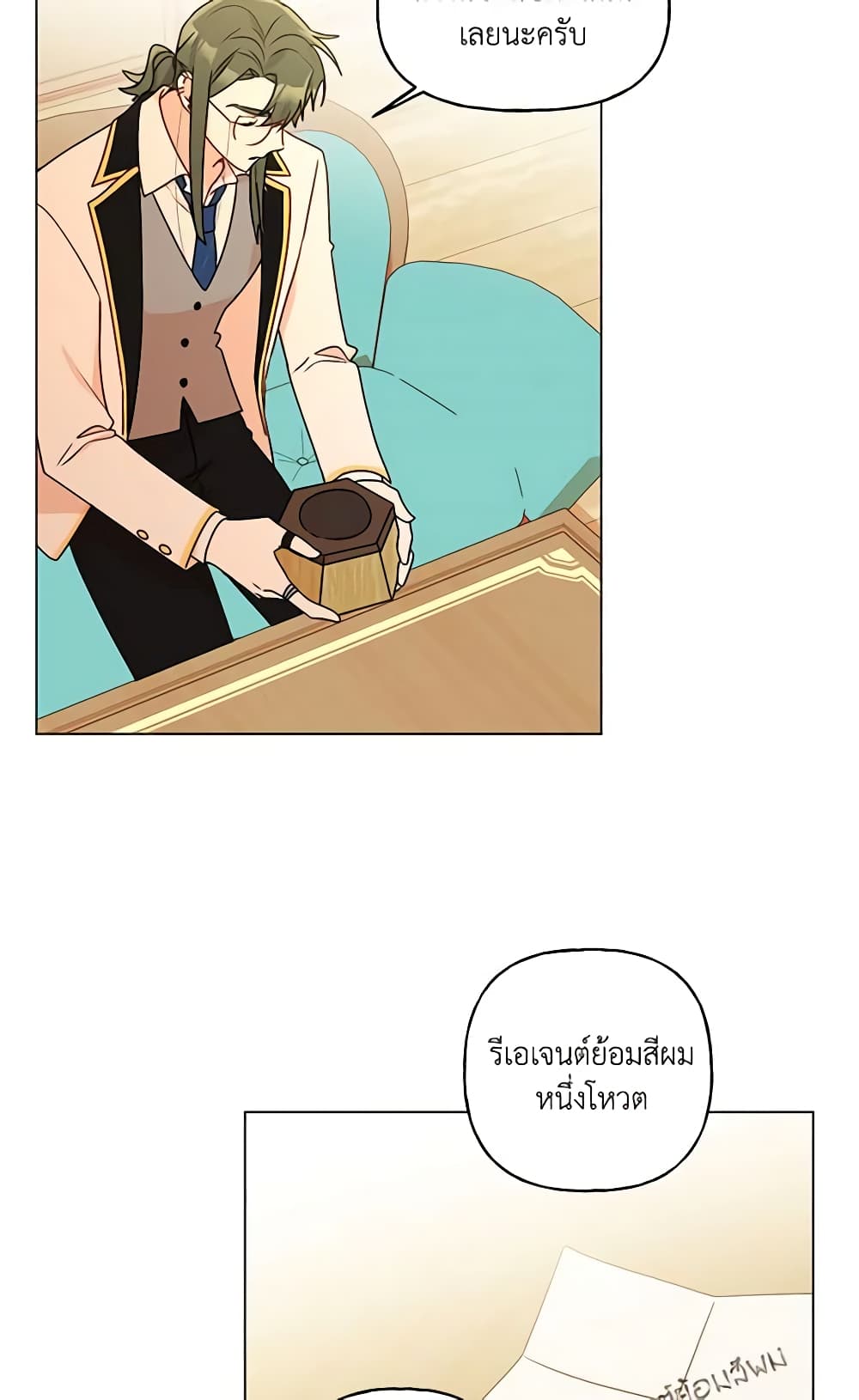 อ่านการ์ตูน Elena Evoy Observation Diary 31 ภาพที่ 39