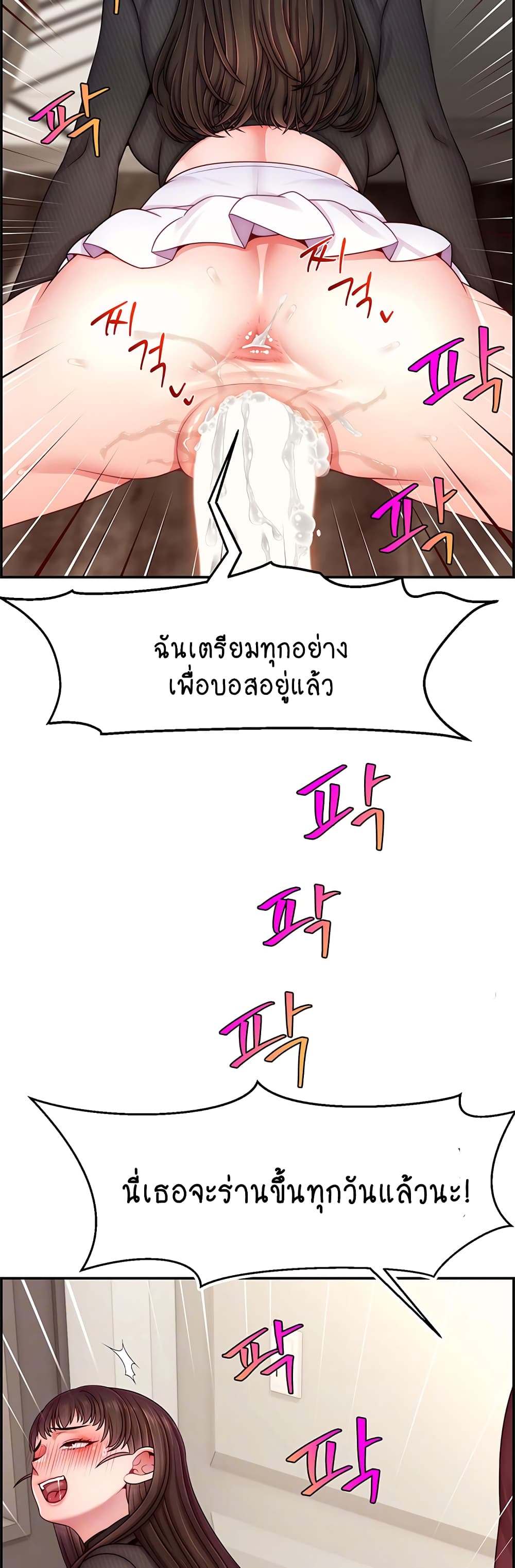 อ่านการ์ตูน Making Friends With Streamers by Hacking! 48 ภาพที่ 4