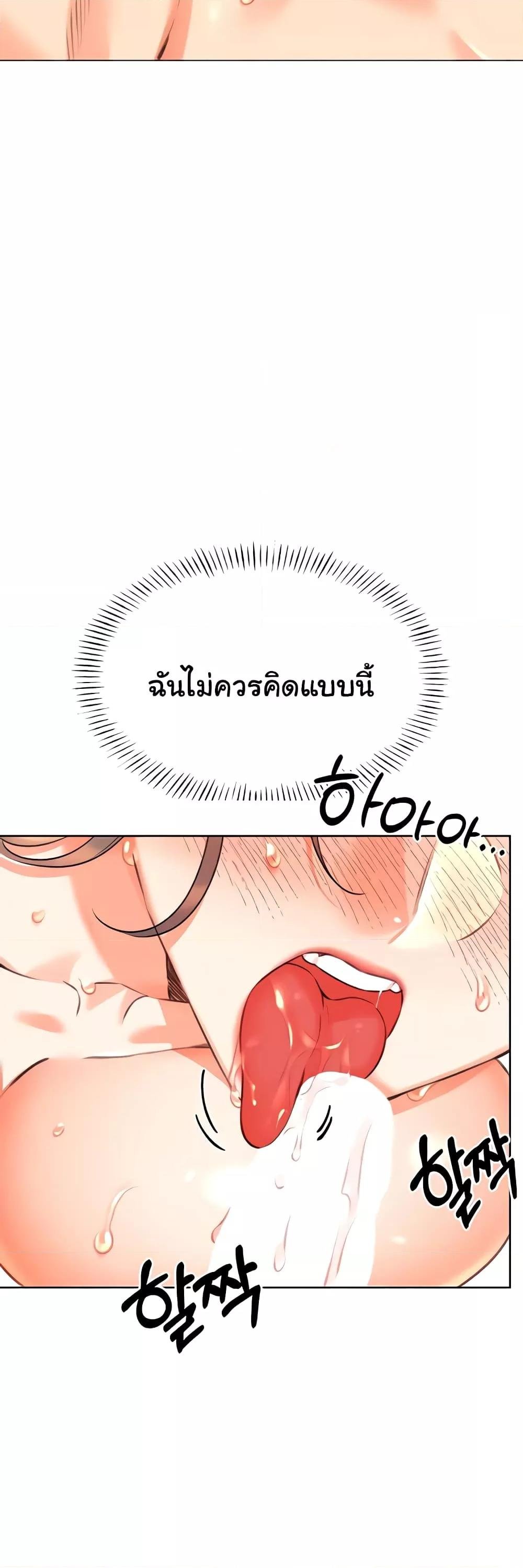 อ่านการ์ตูน Sex Lottery 22 ภาพที่ 32