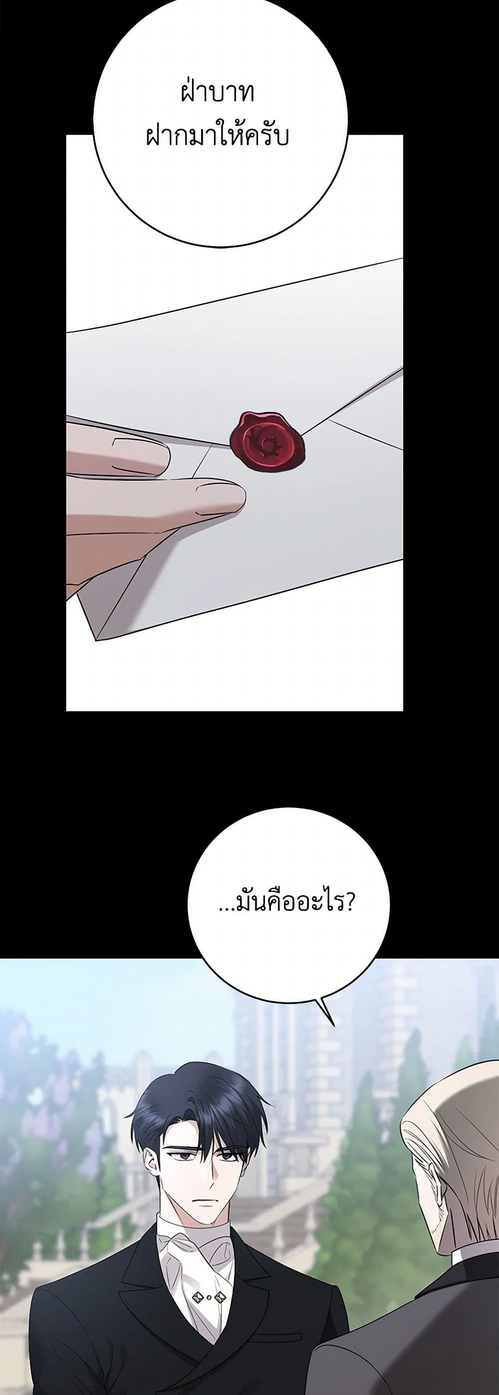 อ่านการ์ตูน I Don’t Love You Anymore 90 ภาพที่ 29