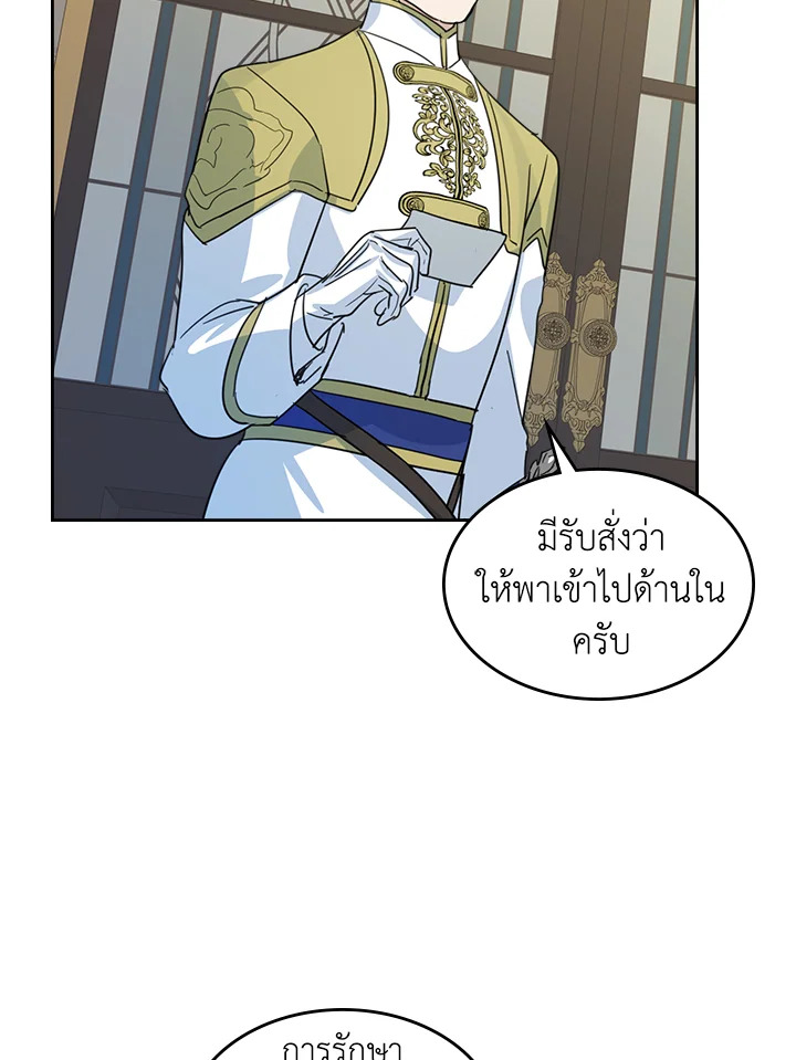 อ่านการ์ตูน The Lady and The Beast 75 ภาพที่ 3