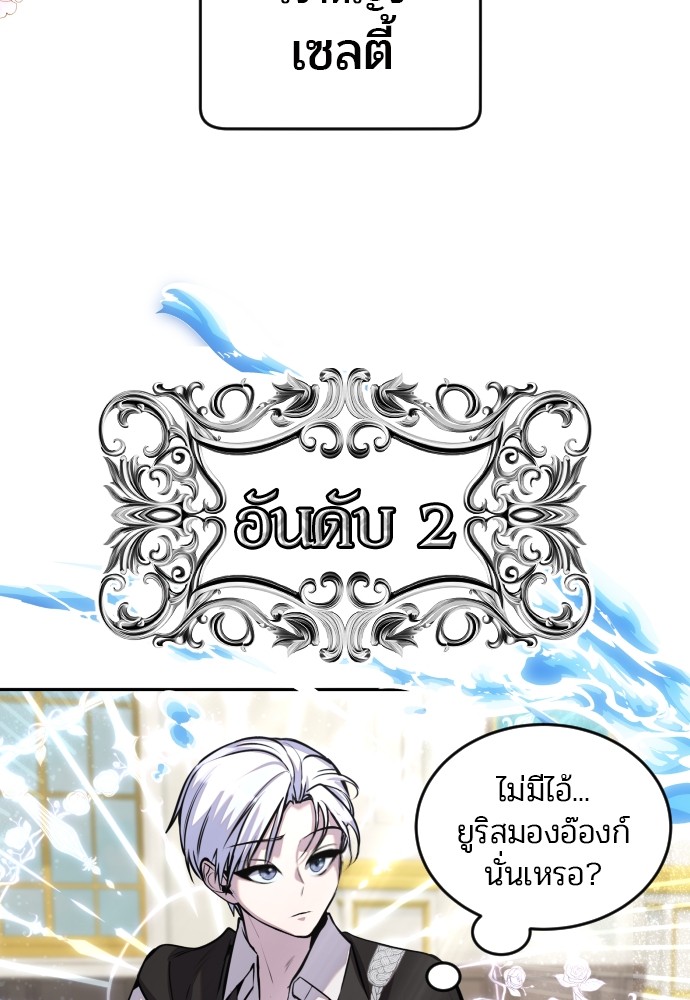 อ่านการ์ตูน Secretly More Powerful than the Hero 5 ภาพที่ 87