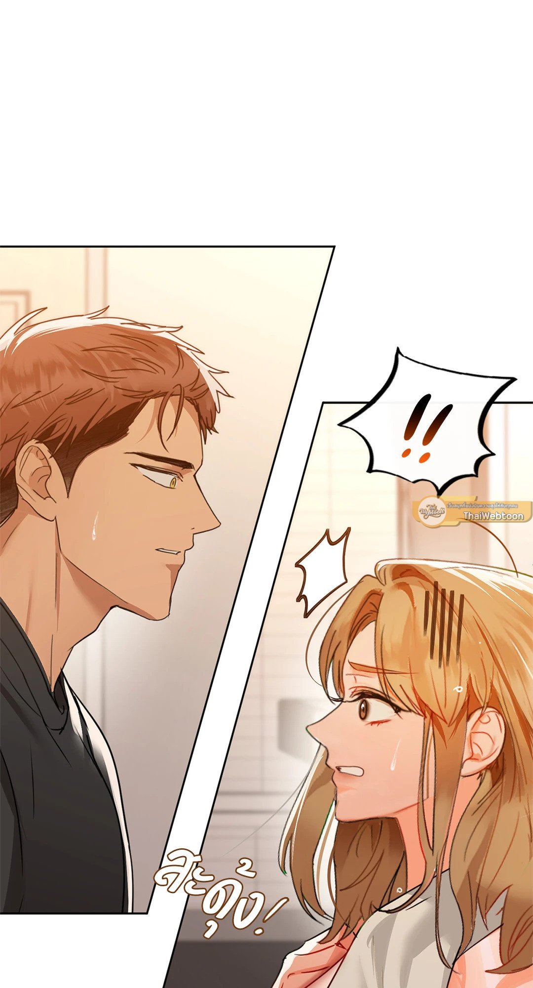 อ่านการ์ตูน Caffeine 54 ภาพที่ 75