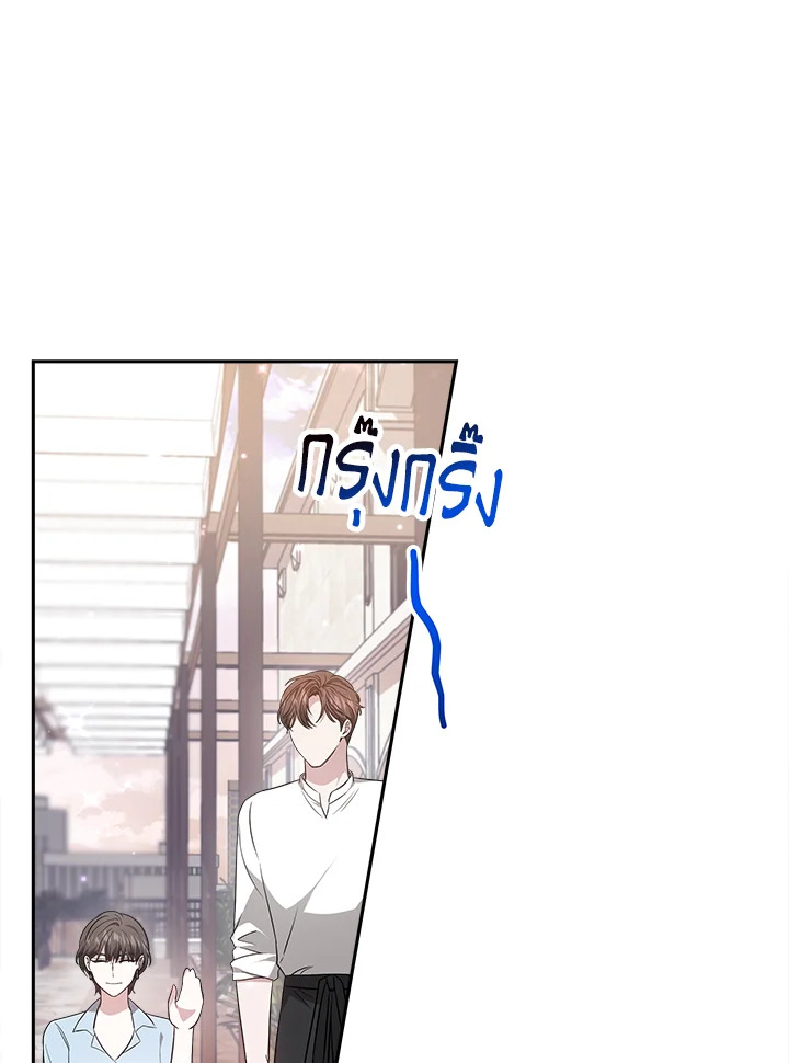 อ่านการ์ตูน It’s My First Time Getting 18 ภาพที่ 42