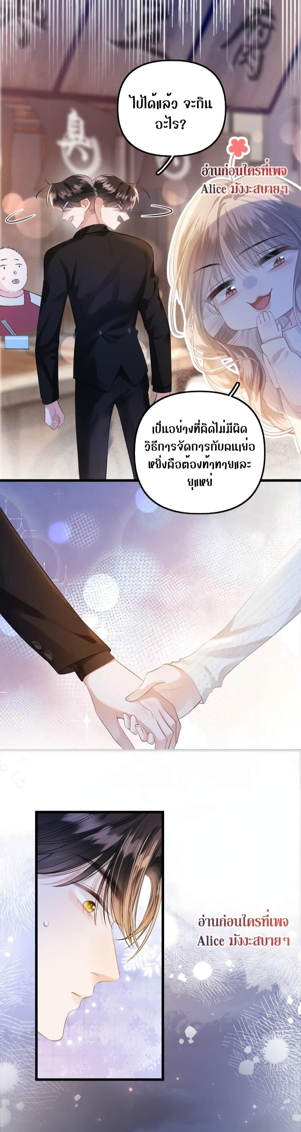 อ่านการ์ตูน Debussy Lover 8 ภาพที่ 9