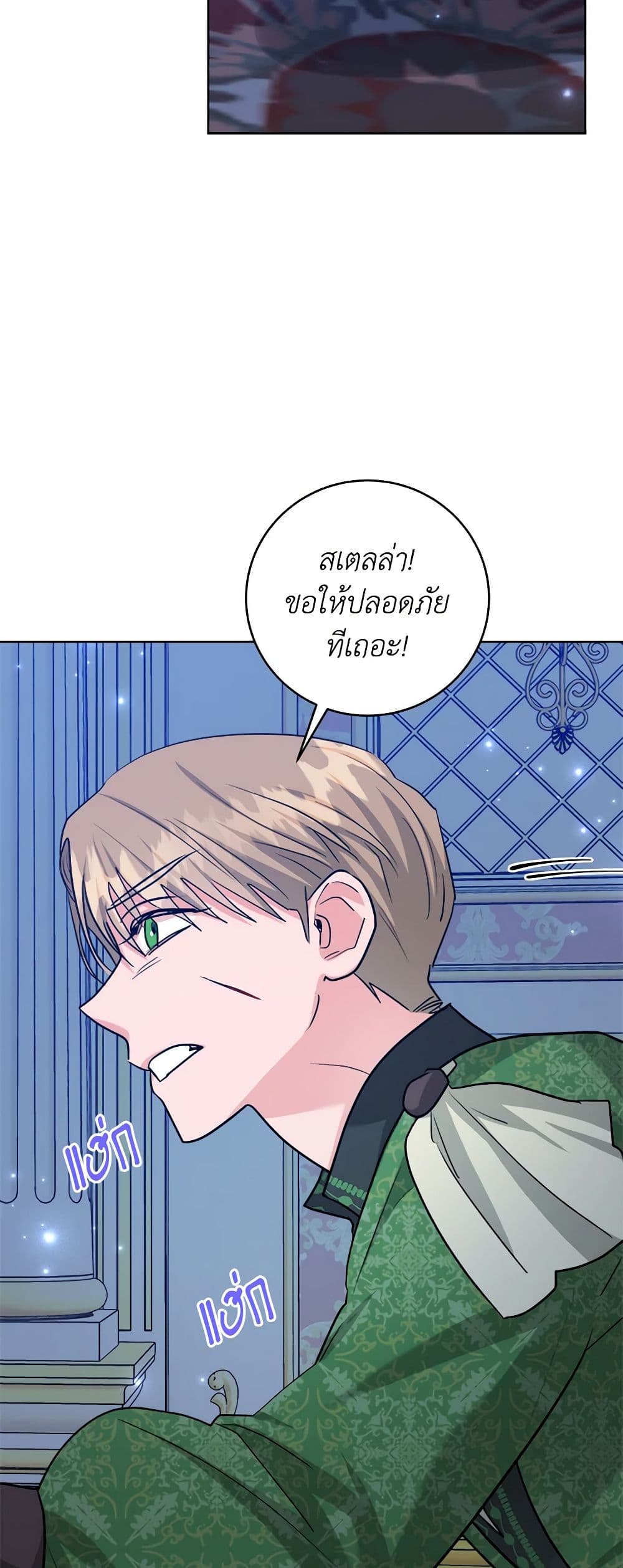 อ่านการ์ตูน The Northern Duke Needs A Warm Hug 53 ภาพที่ 43