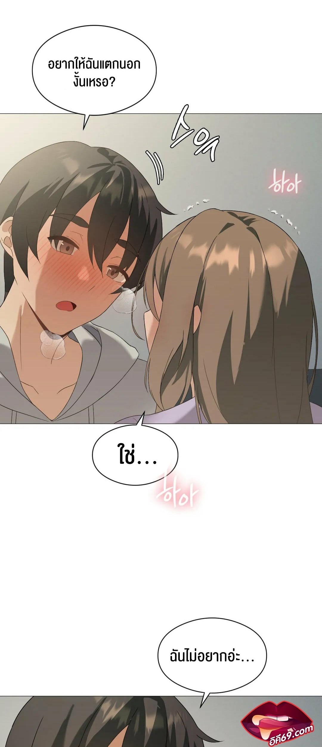 อ่านการ์ตูน Pleasure up! 9 ภาพที่ 10