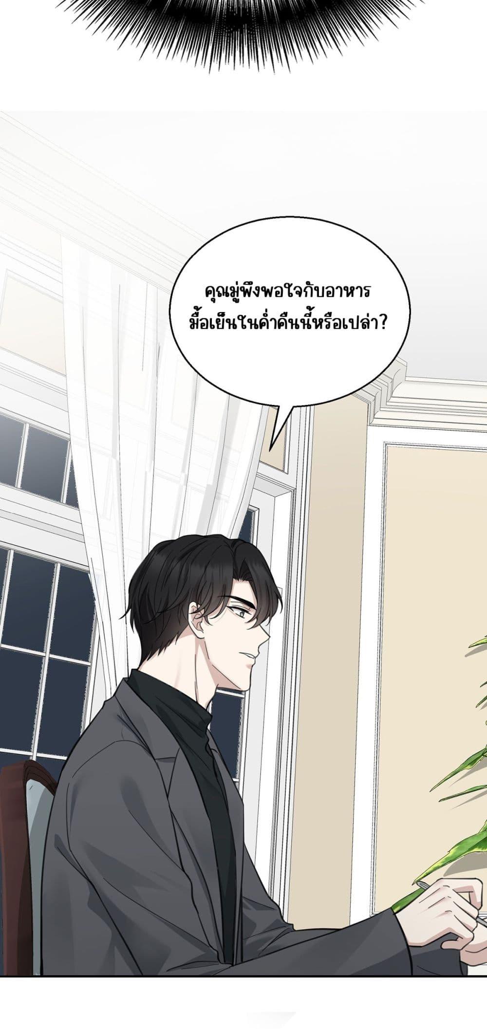 อ่านการ์ตูน After Breaking Up, I Had Happy With My Ex’s Brother-in-Law 15 ภาพที่ 18