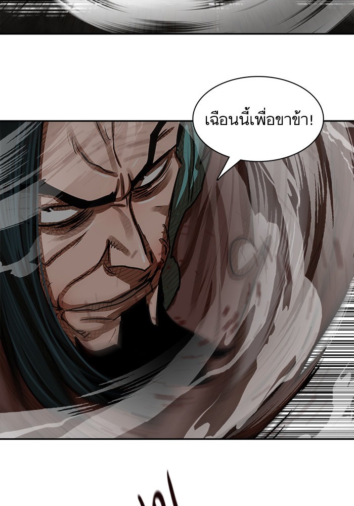 อ่านการ์ตูน Escort Warrior 171 ภาพที่ 33