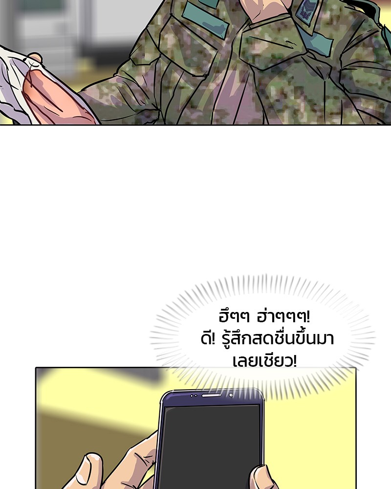 อ่านการ์ตูน Kitchen Soldier 19 ภาพที่ 10