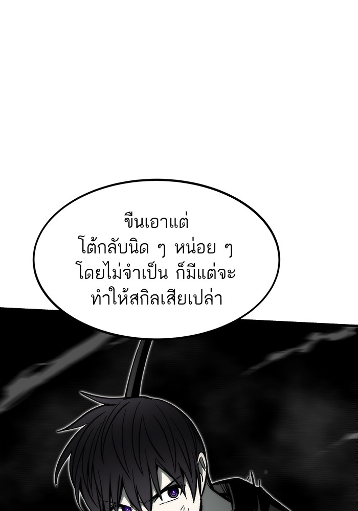 อ่านการ์ตูน Ultra Alter 111 ภาพที่ 34