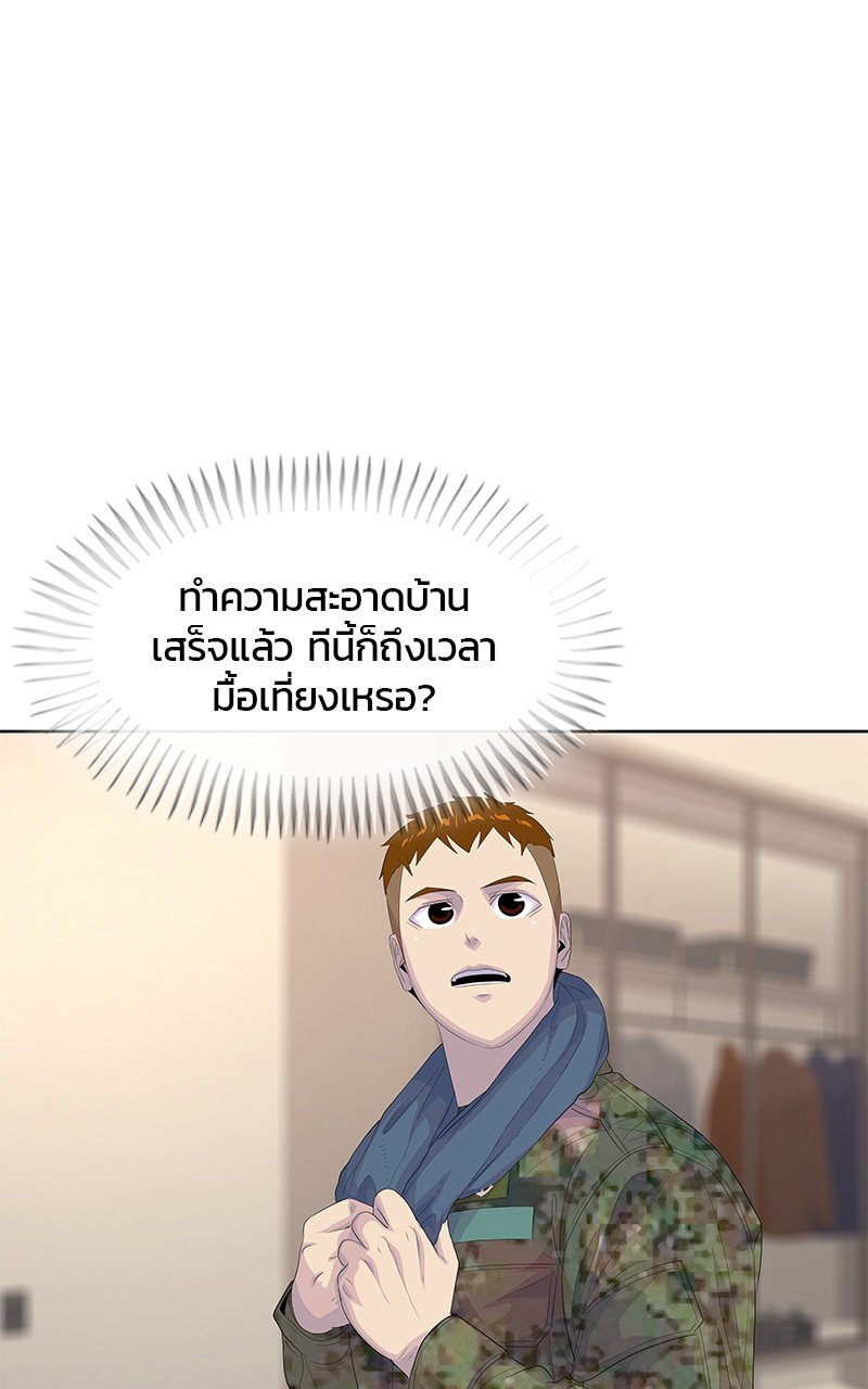 อ่านการ์ตูน Kitchen Soldier 191 ภาพที่ 20