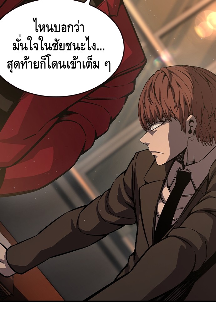 อ่านการ์ตูน King Game 78 ภาพที่ 74