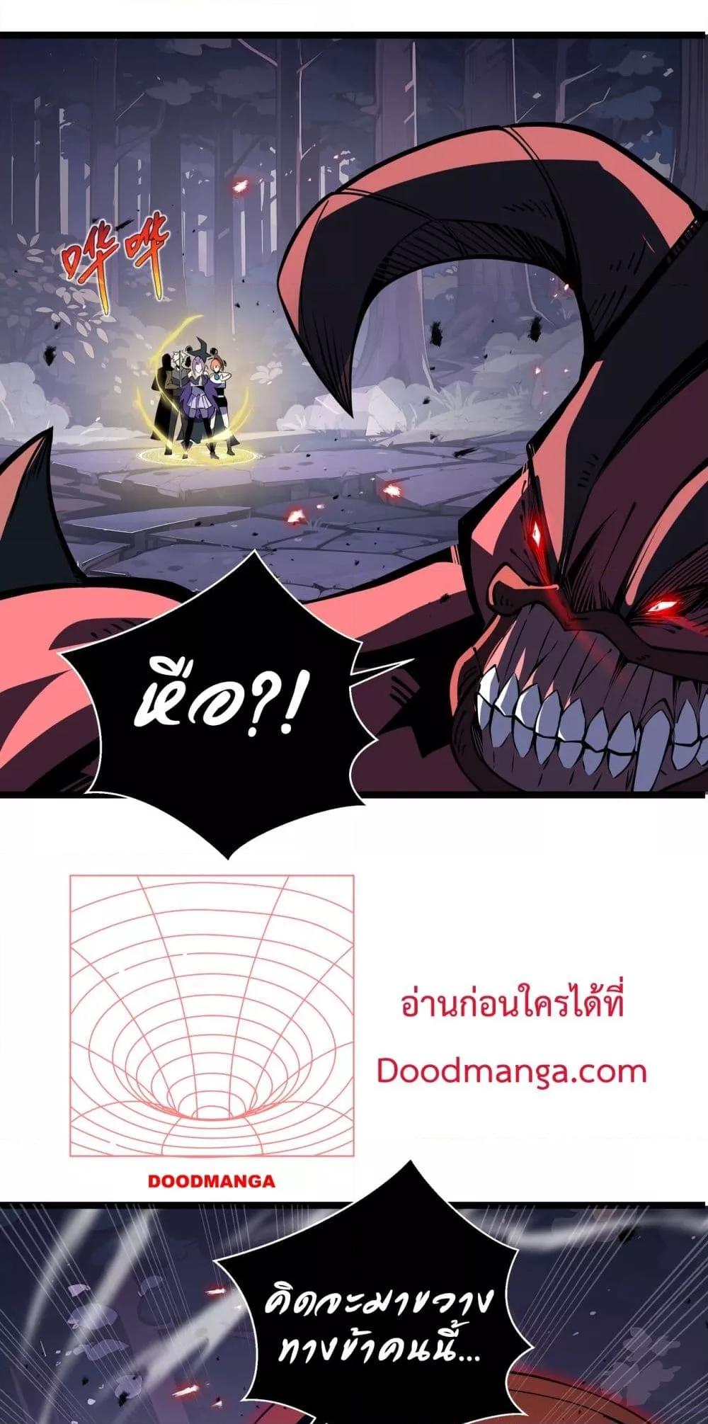 อ่านการ์ตูน Sorry, My Skills Are Automatically Max Level! 13 ภาพที่ 34