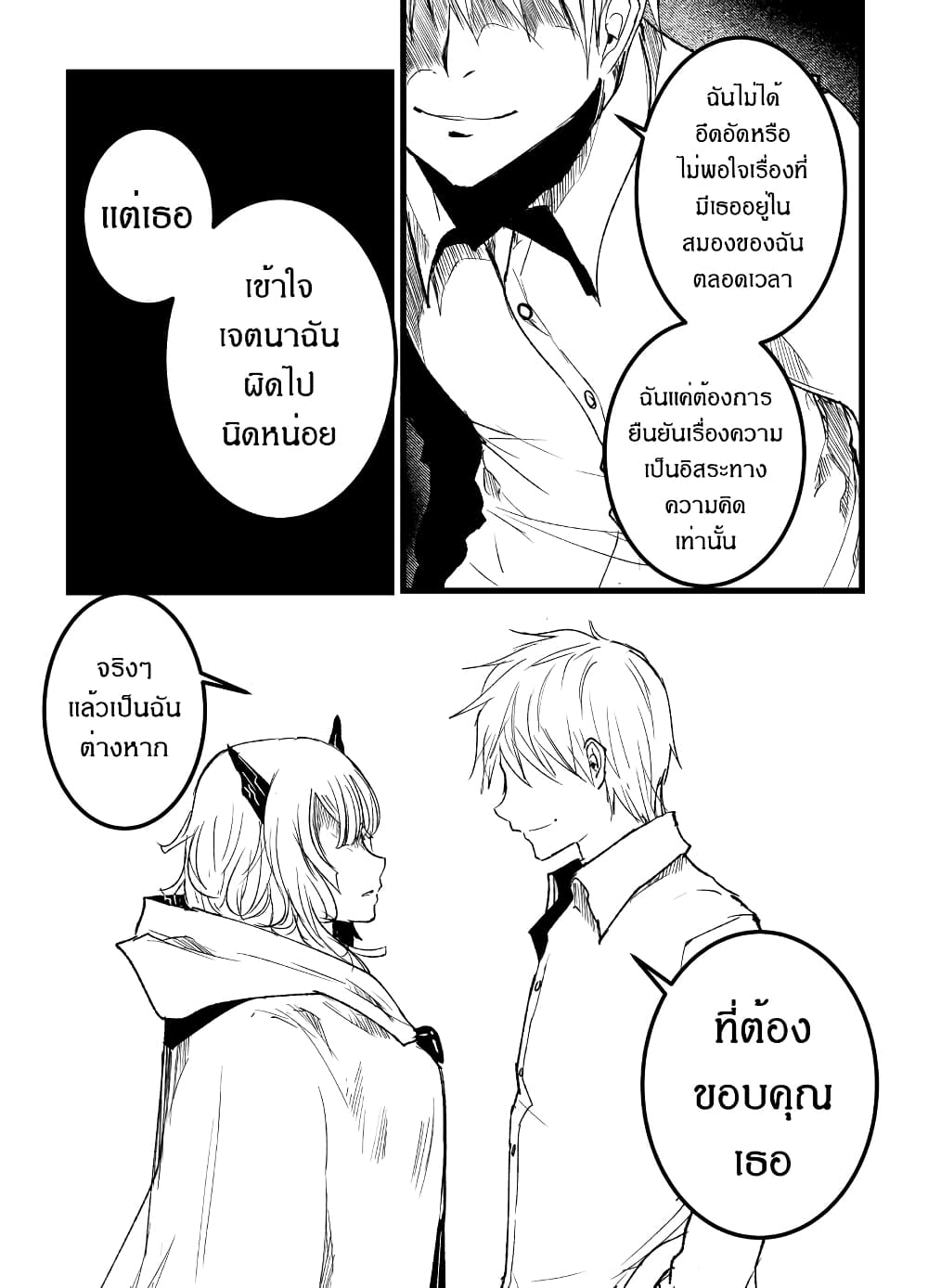 อ่านการ์ตูน Path A waY 198 ภาพที่ 19