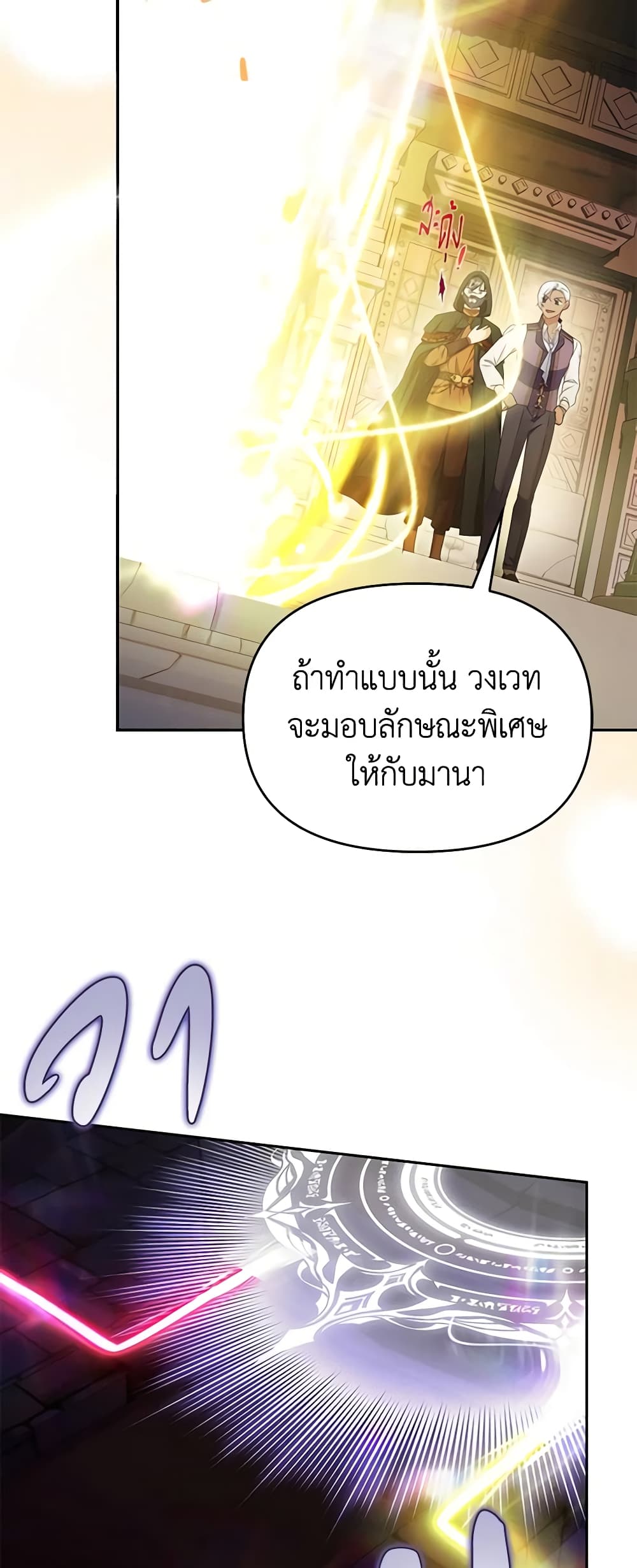 อ่านการ์ตูน Zenith 72 ภาพที่ 47