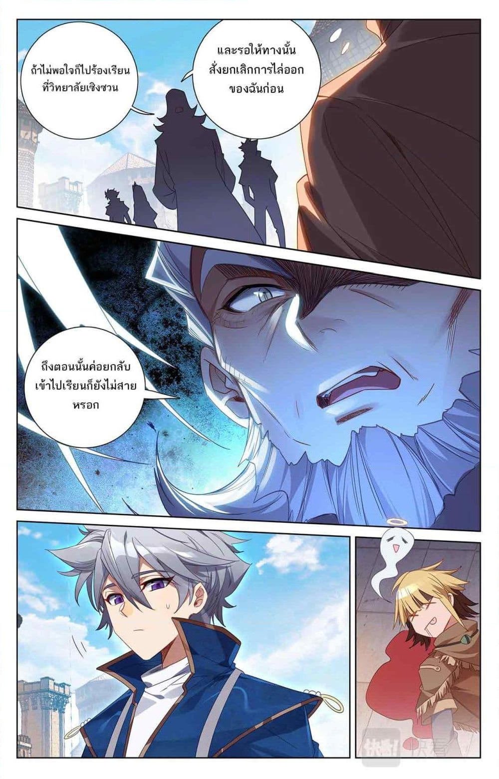 อ่านการ์ตูน Absolute Resonance 45 ภาพที่ 7