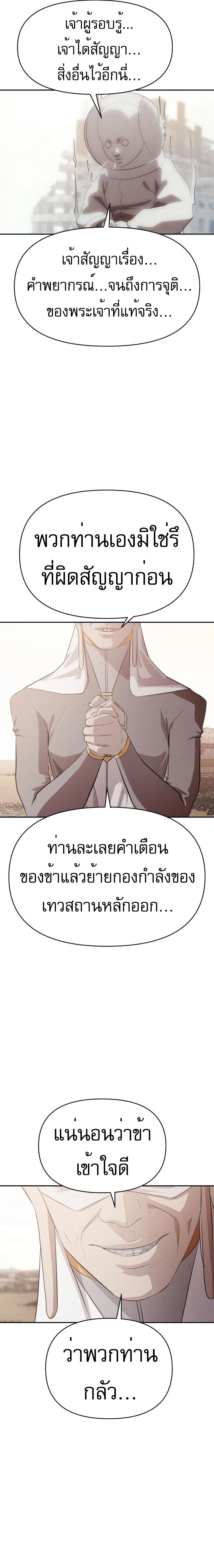 อ่านการ์ตูน VoidMan 9 ภาพที่ 31