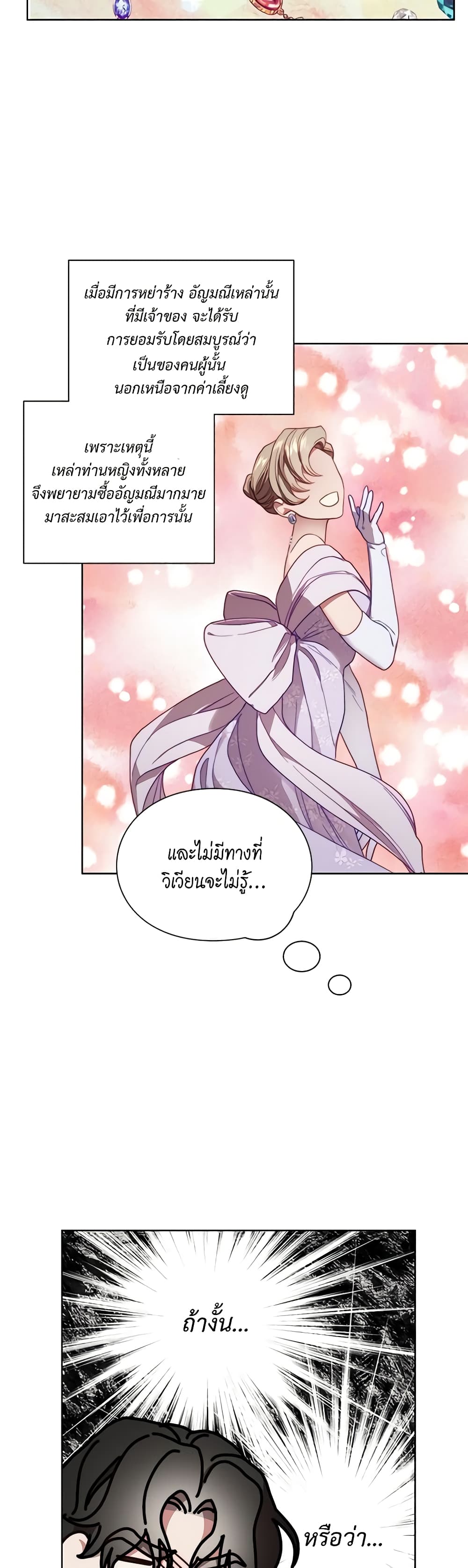 อ่านการ์ตูน Lucia 95 ภาพที่ 16