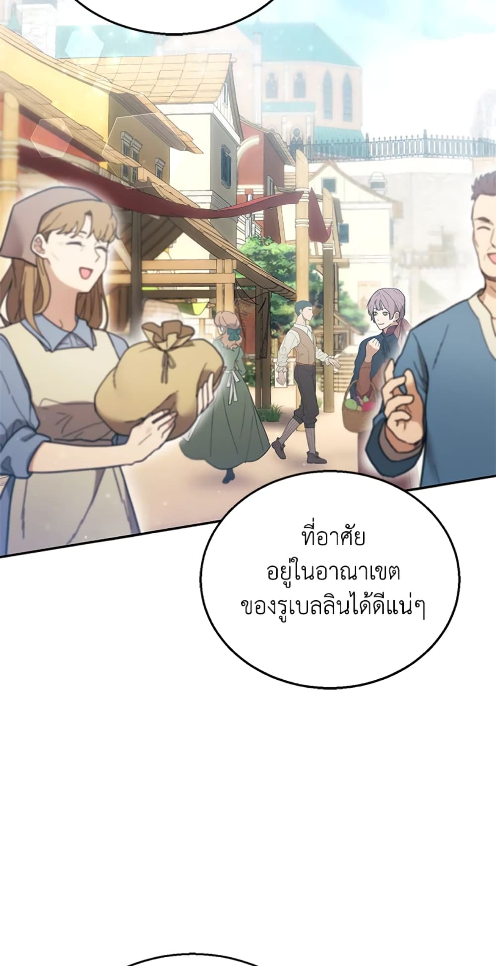 อ่านการ์ตูน I Am Trying To Divorce My Villain Husband, But We Have A Child Series 15 ภาพที่ 35