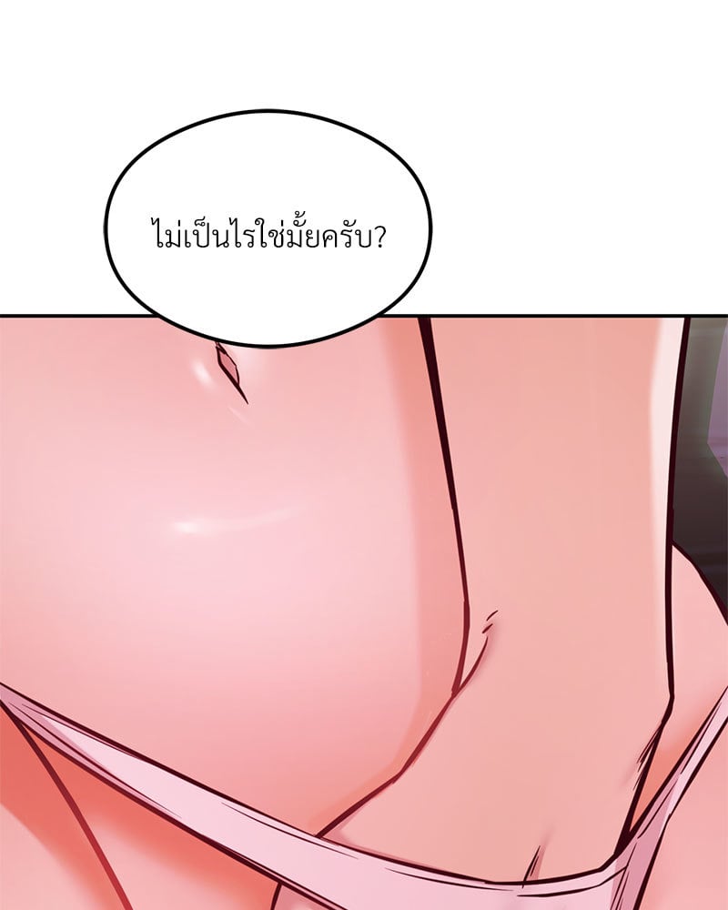 อ่านการ์ตูน The Massage Club 19 ภาพที่ 31