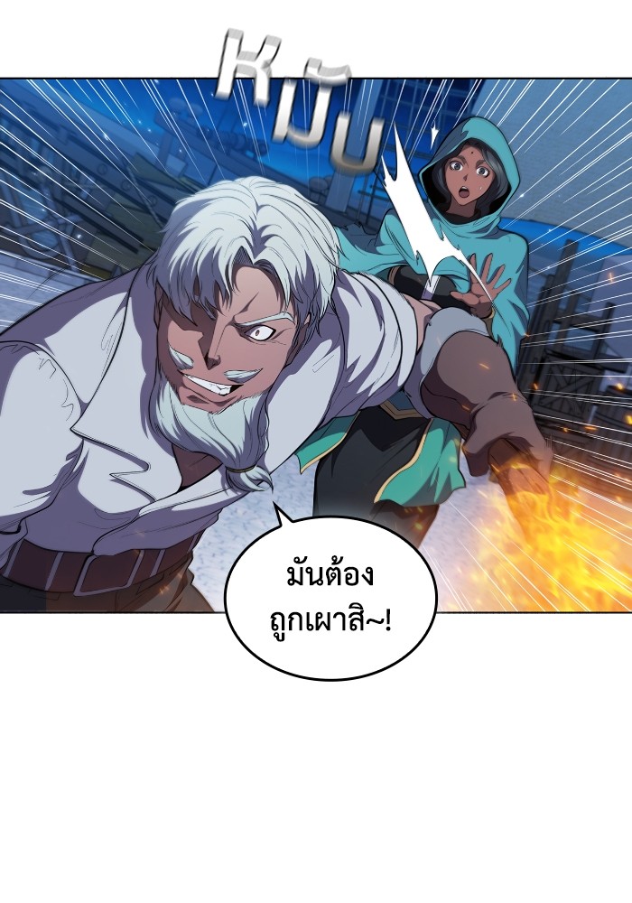 อ่านการ์ตูน I Regressed As The Duke 57 ภาพที่ 106