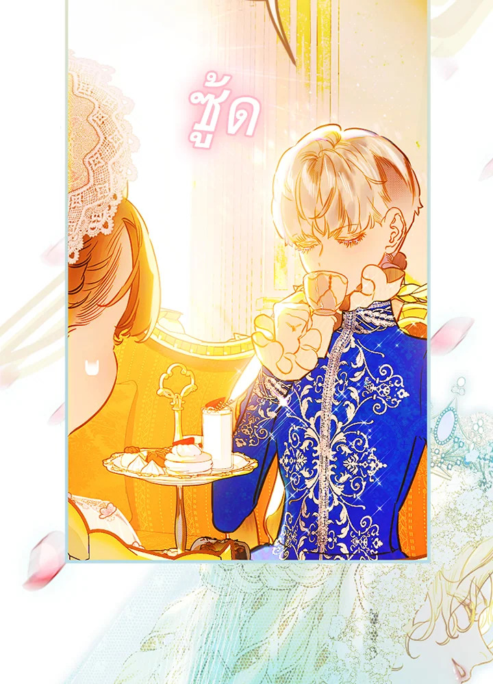 อ่านการ์ตูน My Mother Gets Married Again 40 ภาพที่ 64