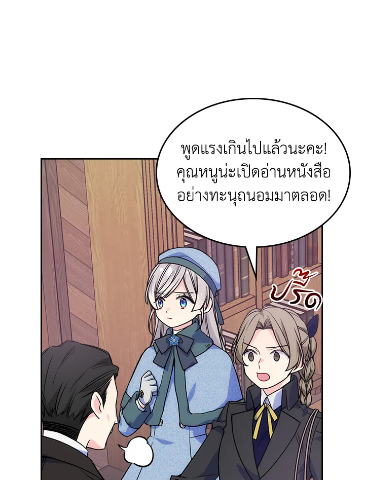 อ่านการ์ตูน I’m Worried that My Brother is Too Gentle 8 ภาพที่ 56