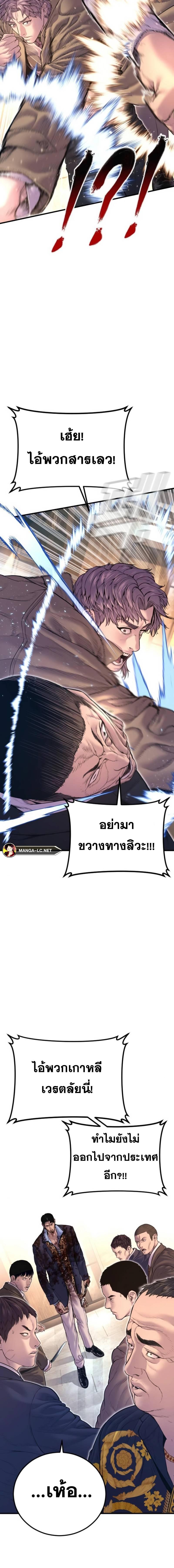 อ่านการ์ตูน Manager Kim 161 ภาพที่ 14