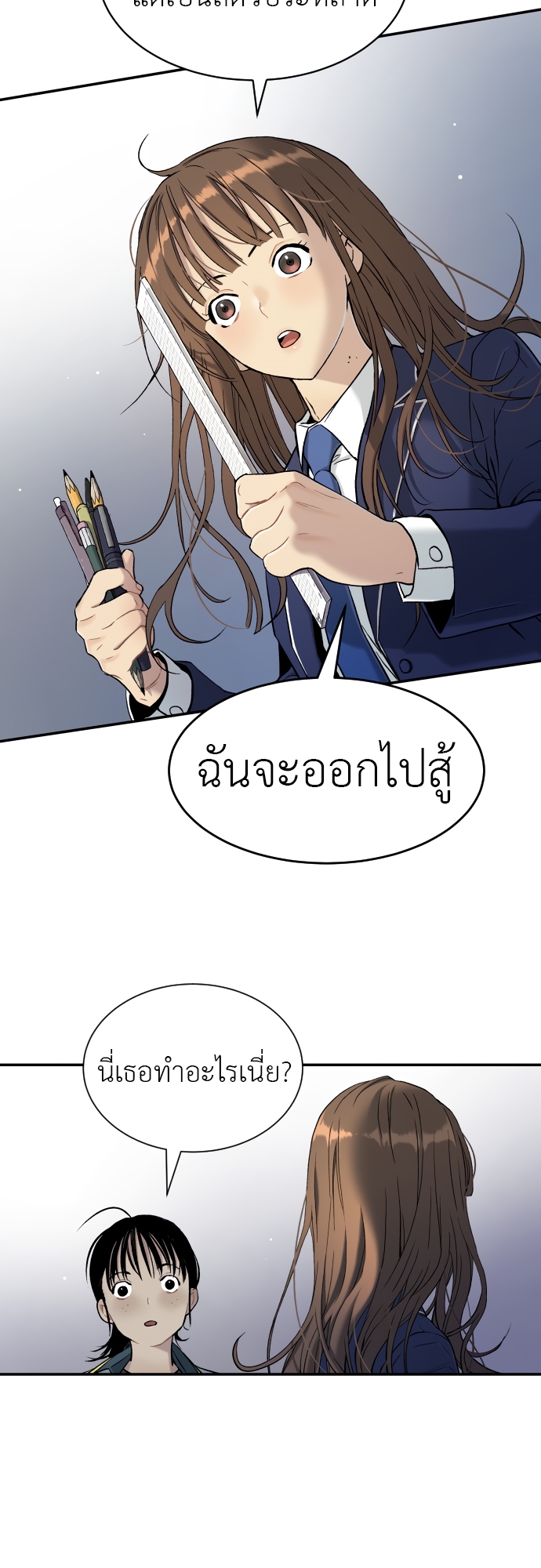 อ่านการ์ตูน Oh! Dangun 35 ภาพที่ 31