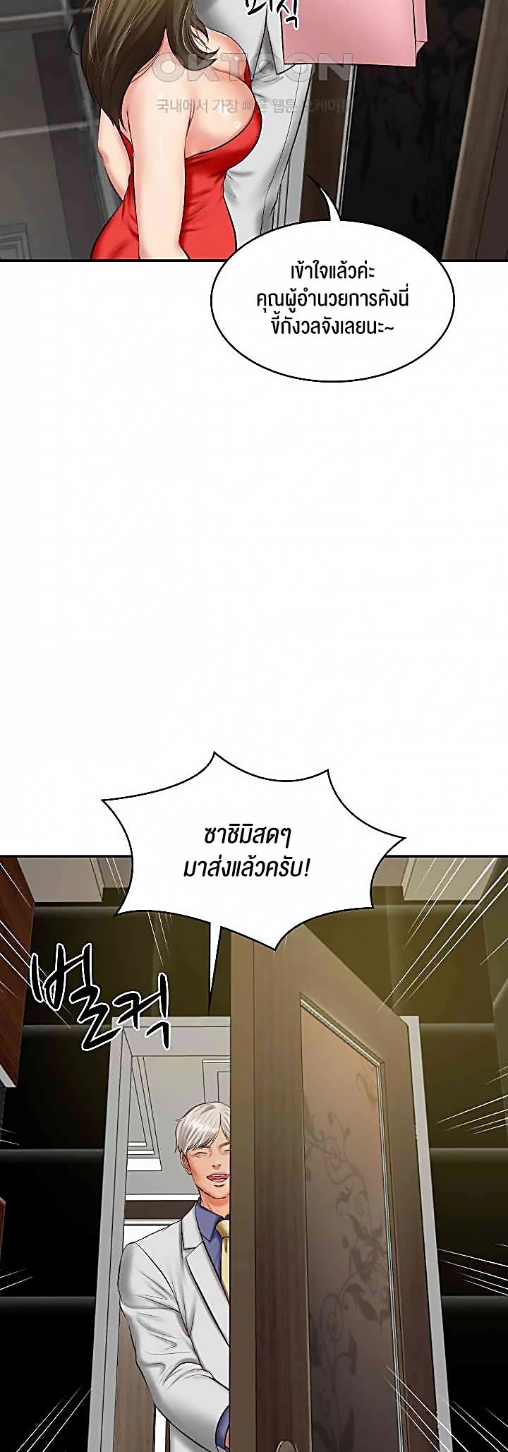 อ่านการ์ตูน The Billionaire’s Monster Cock Son-In-Law 19 ภาพที่ 48