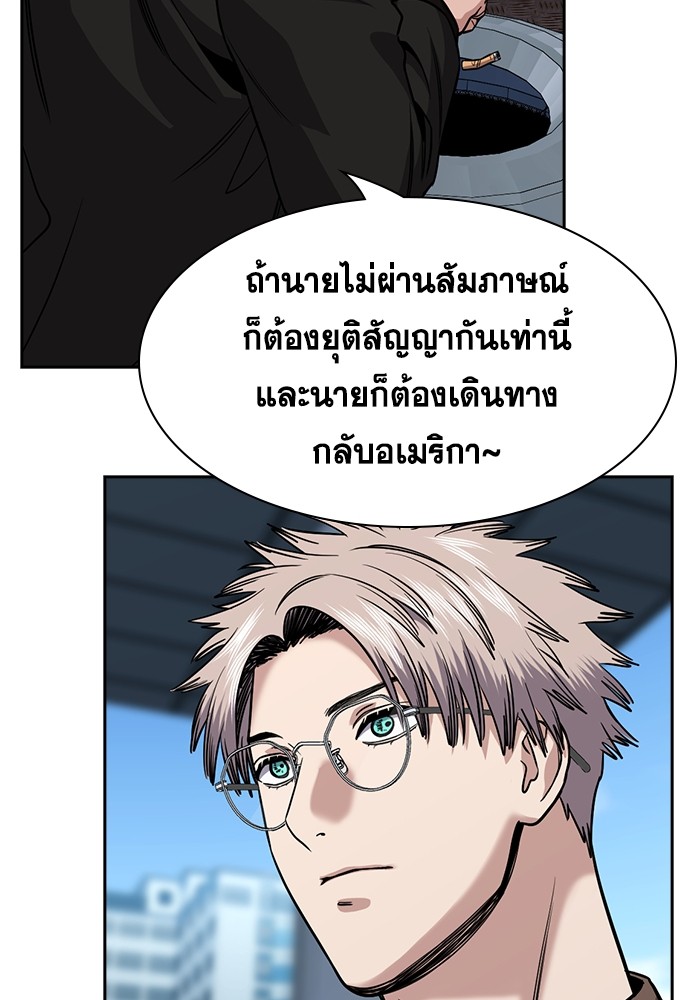 อ่านการ์ตูน True Education 138 ภาพที่ 123