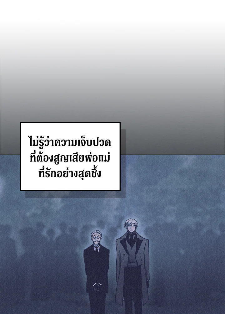 อ่านการ์ตูน The Lady and The Beast 70 ภาพที่ 54