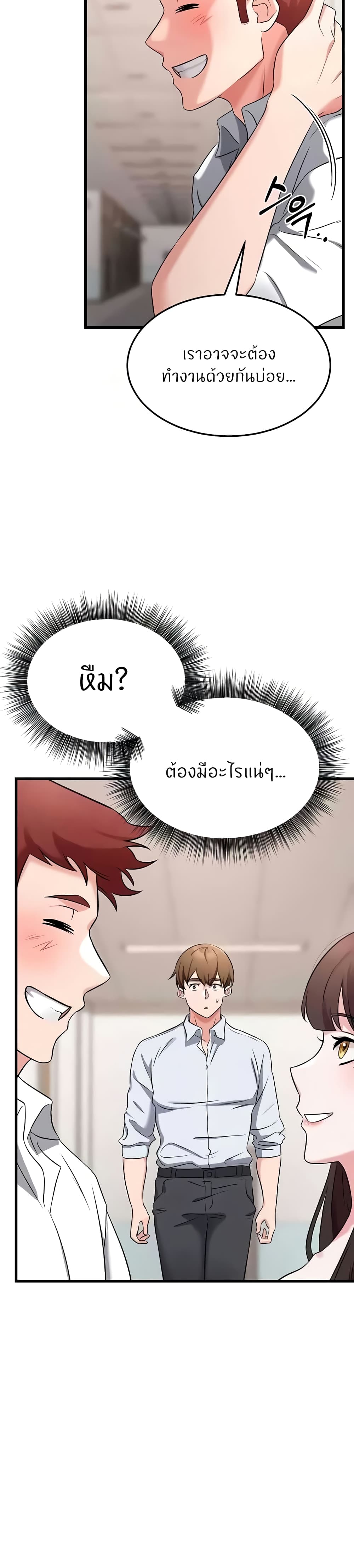 อ่านการ์ตูน Sextertainment 43 ภาพที่ 11