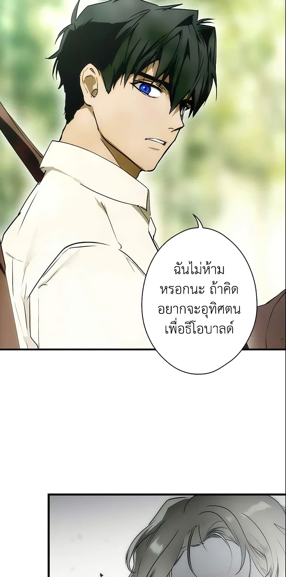 อ่านการ์ตูน The Fantasie of a Stepmother 92 ภาพที่ 35