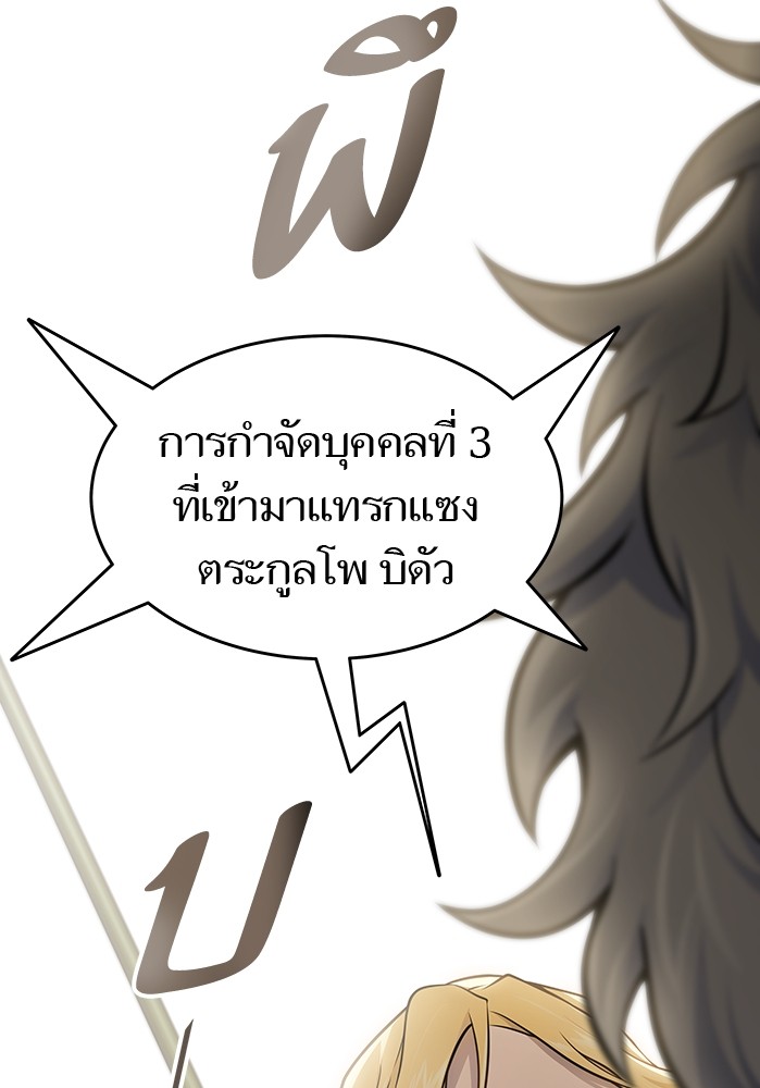 อ่านการ์ตูน Tower of God 594 ภาพที่ 177