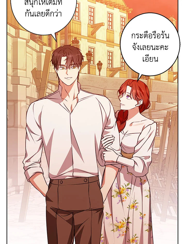 อ่านการ์ตูน Winter Wolf 48 ภาพที่ 36