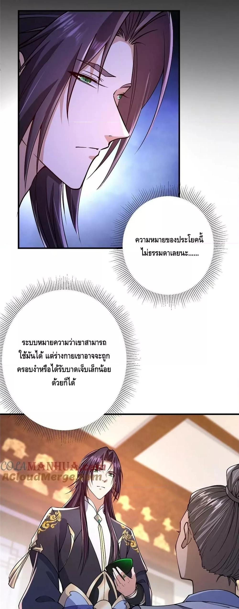 อ่านการ์ตูน Keep A Low Profile 195 ภาพที่ 9