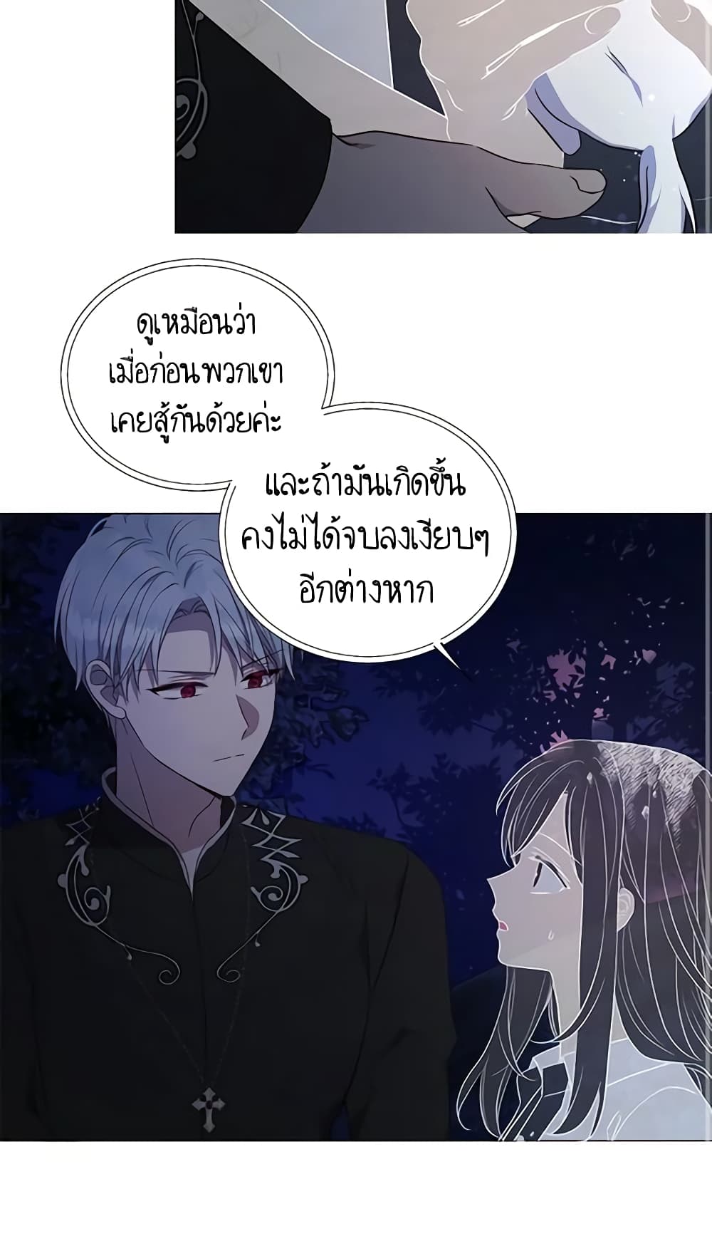 อ่านการ์ตูน Seduce the Villain’s Father 122 ภาพที่ 3