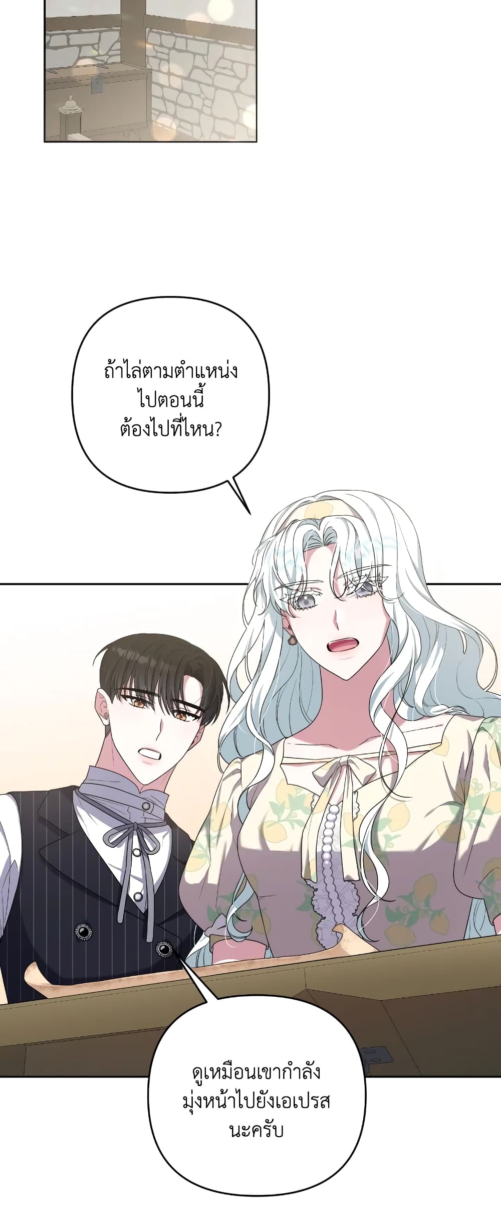 อ่านการ์ตูน She’s the Older Sister of the Obsessive Male Lead 34 ภาพที่ 25