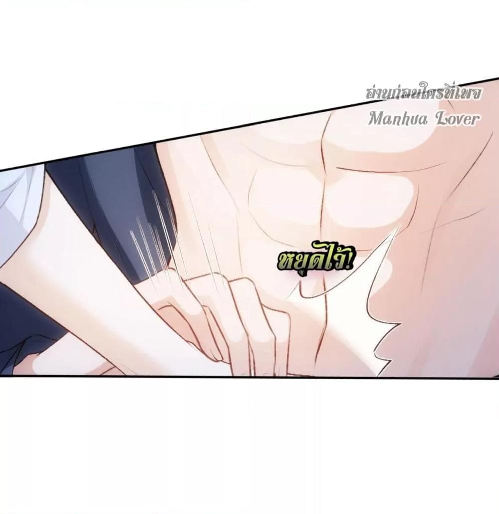 อ่านการ์ตูน Madam Slaps Her Face Online Everyday 83 ภาพที่ 12