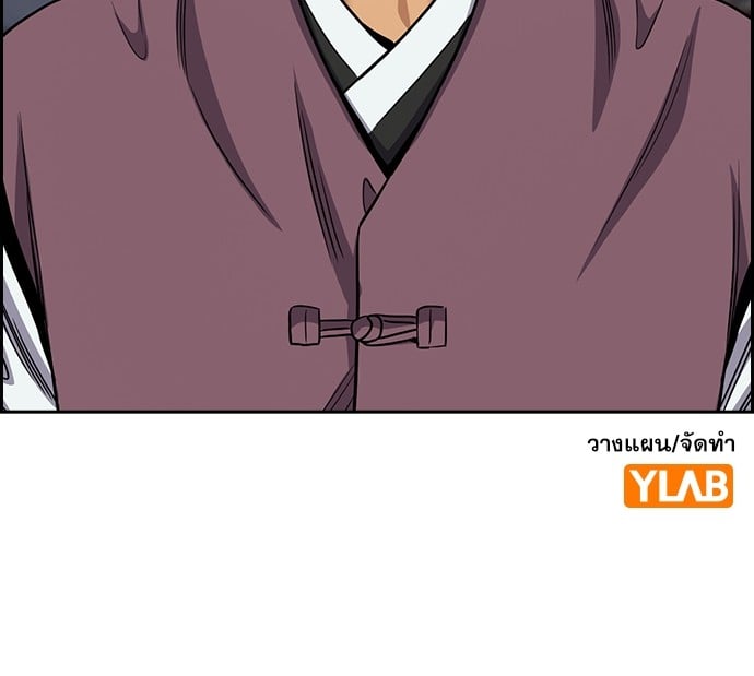 อ่านการ์ตูน True Education 137 ภาพที่ 129